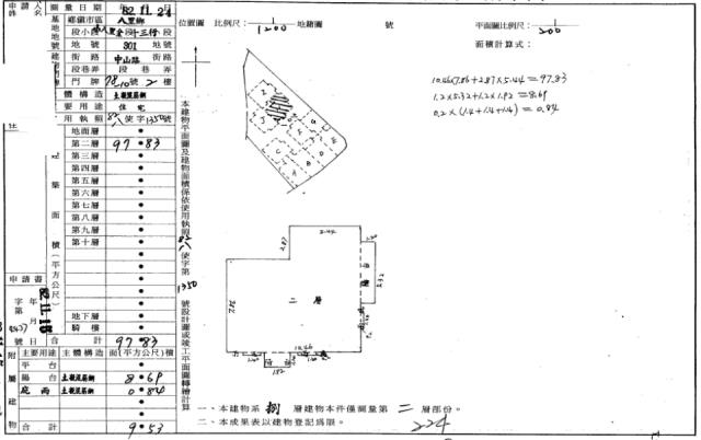 新北八里華廈法拍-2