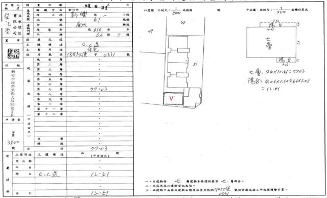 新竹東區華廈法拍-1