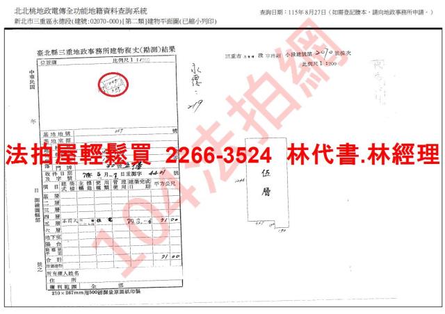 新北三重公寓法拍-11