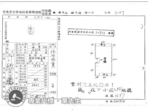 台北士林公寓拍賣-9