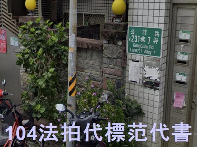 台北北投法拍公寓_重疊別墅-5