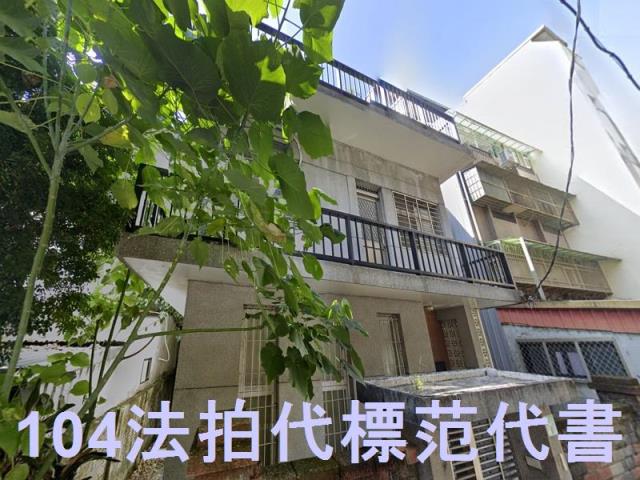 北投法拍透天-1