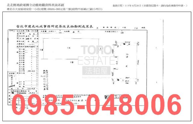 大安區法拍大樓_法拍大樓-8