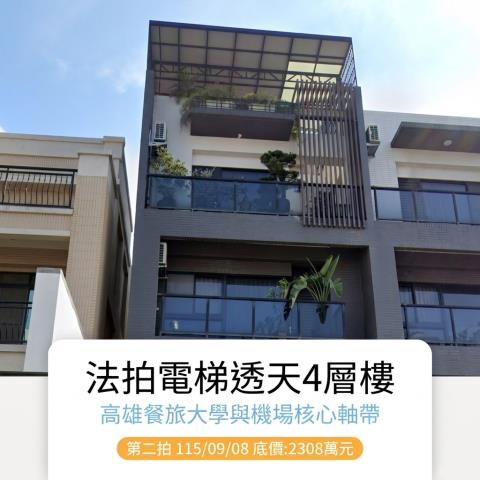小港透天法拍-1