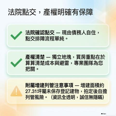小港透天法拍-12