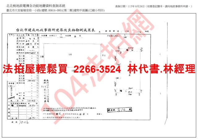 台北大安區大樓法拍-8