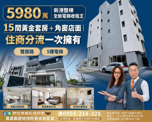 嘉義新港公寓-0