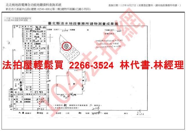新北八里拍賣華廈-13