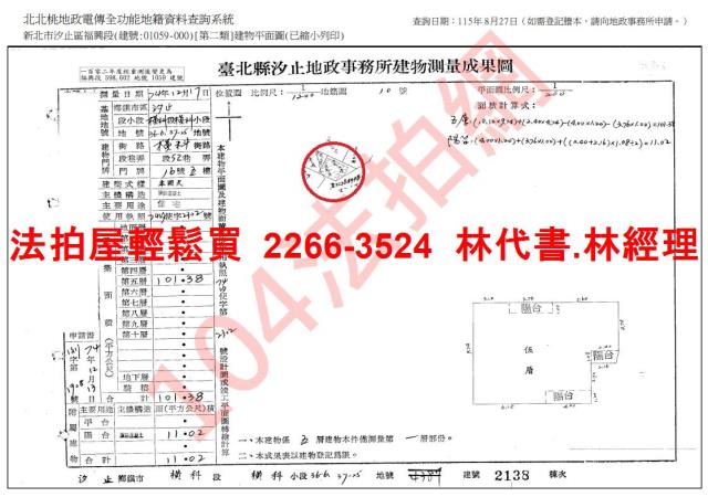 新北汐止法拍公寓-11