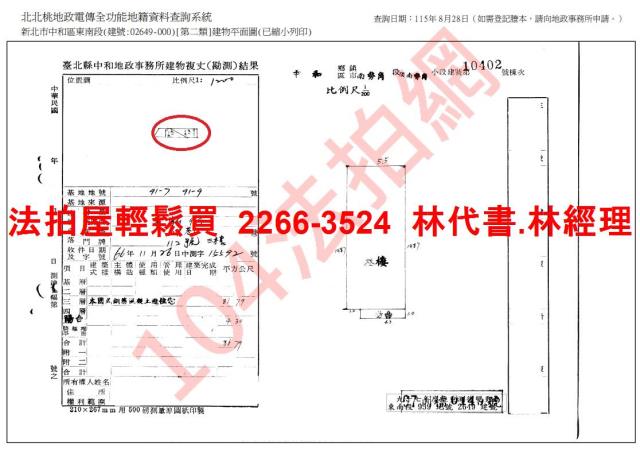 新北中和公寓法拍-6