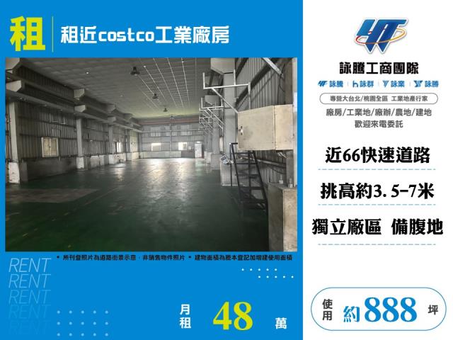 桃園新屋廠房-1