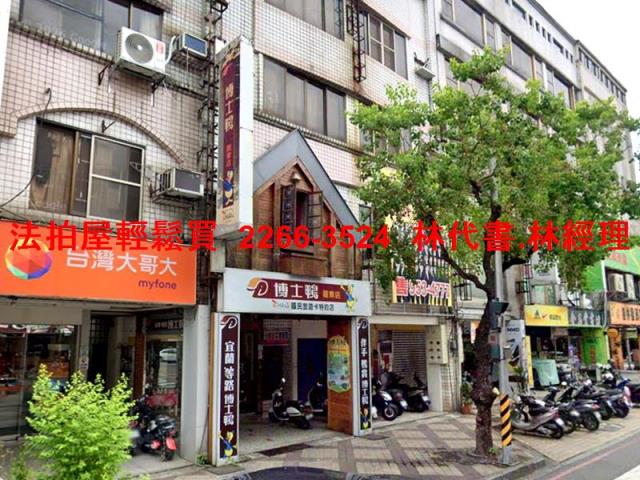 羅東透天_店面法拍-4