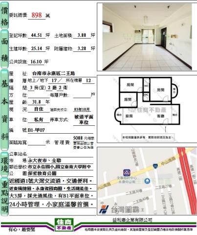 永康大樓-8