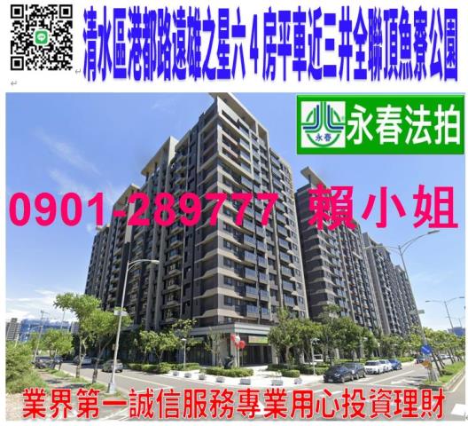 清水法拍大樓-1
