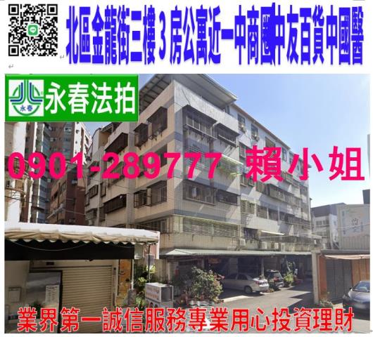 北區法拍公寓-1