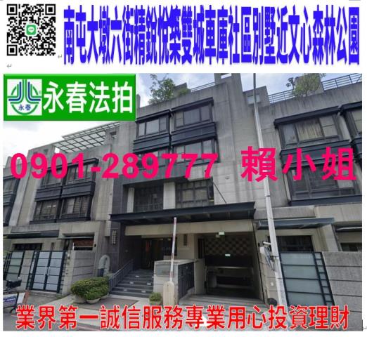 南屯區大墩六街427號法拍精銳悅築雙城車庫4樓別墅近好市多