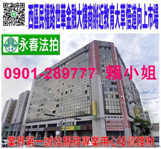 西區大樓拍賣-0