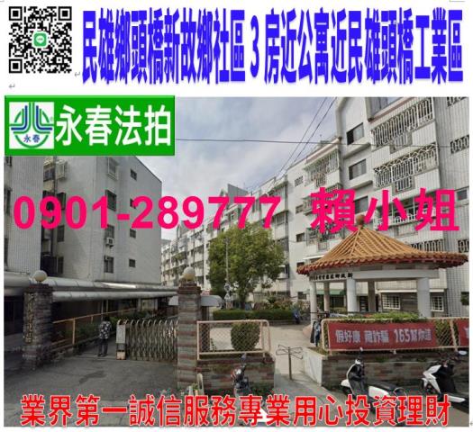 民雄法拍公寓-1
