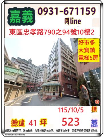 嘉義拍賣大樓-1