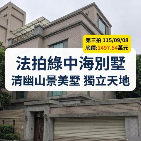 新北新店透天拍賣-0