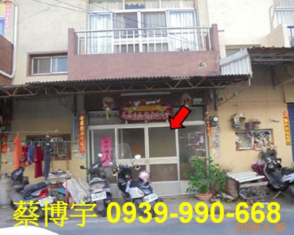 新港中正路法拍屋透天