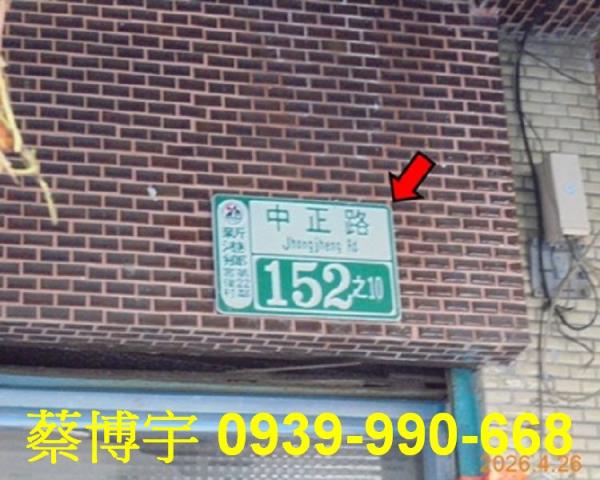 新港中正路法拍屋透天