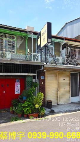 嘉義市西區崇文街透天