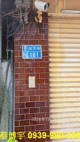 嘉義市西區崇文街透天