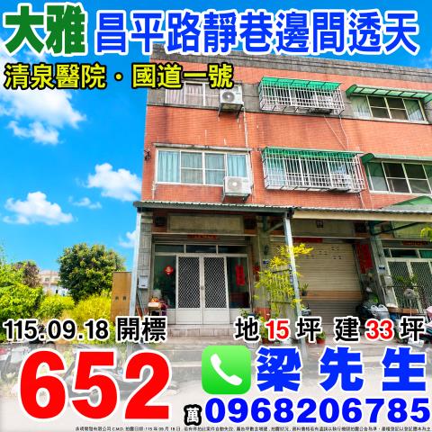 台中大雅透天_別墅拍賣-1