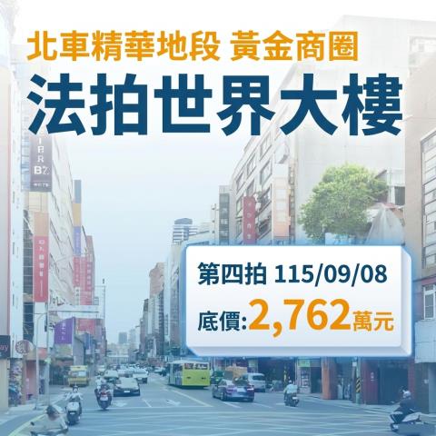 中正區法拍大樓-1