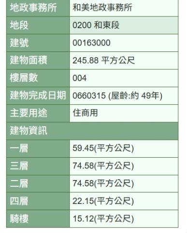 和美法拍透天_店面_一樓-5