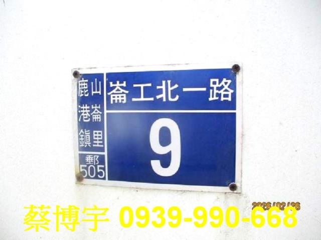 彰濱工業區崙尾區廠房