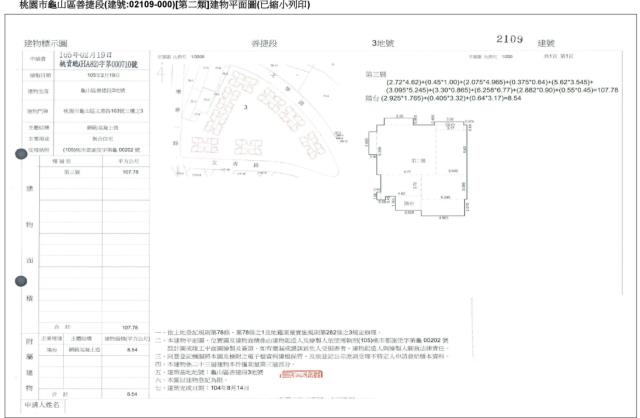 龜山大樓拍賣-5