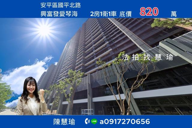興富發愛琴海高樓層景觀輕齡2房附車位電梯大樓