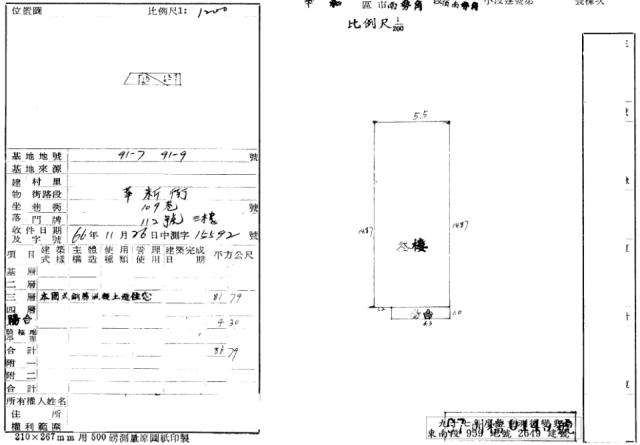 新北公寓法拍-2
