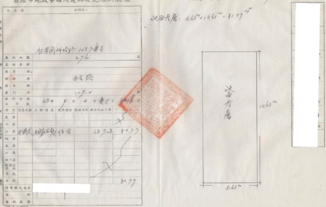 基隆拍賣公寓-2