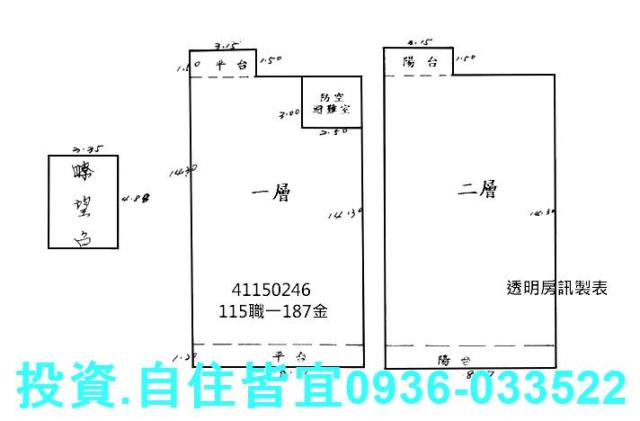 新北中和法拍透天-9