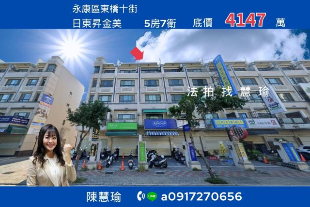 日東昇金美核心商圈黃金地段臨路店住4層透天