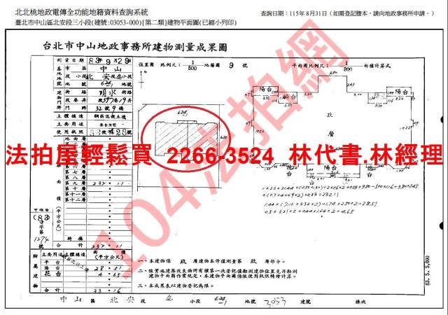 中山區法拍華廈-14