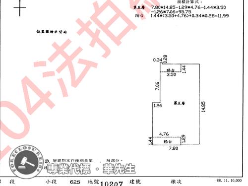 新莊法拍華廈-9