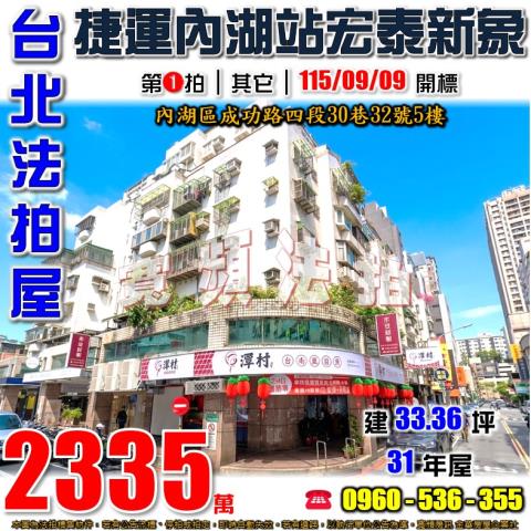 台北法拍華廈-1