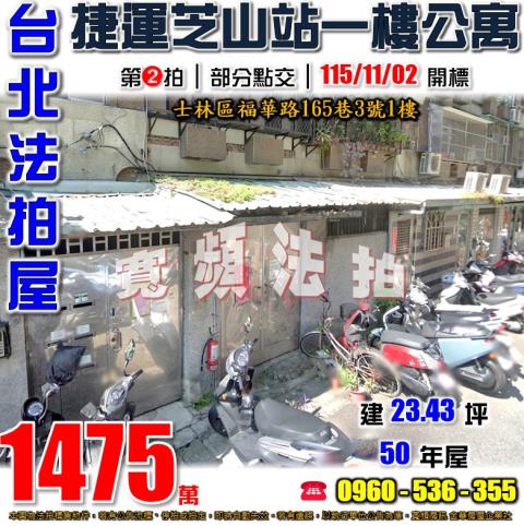 台北法拍公寓-0