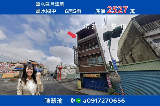 津港親水公園鹽水國中百坪邊間4層臨路店住透天