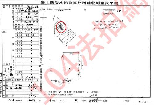 新北八里法拍華廈-10