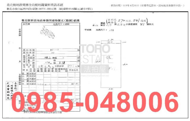 新北泰山法拍公寓-7