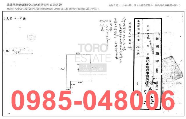 台北大安區公寓_法拍公寓法拍-9