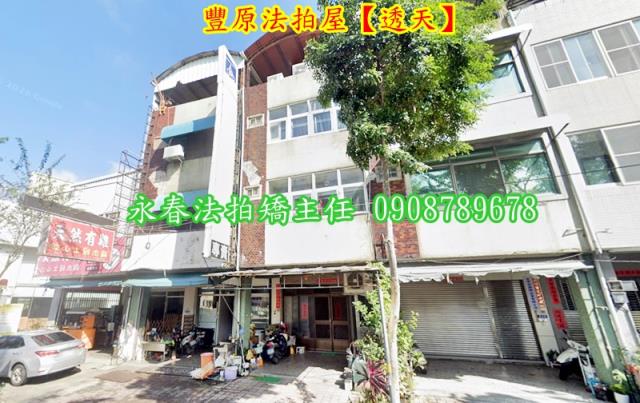 豐原法拍透天-2