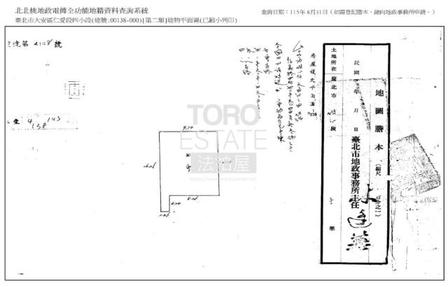 大安區公寓法拍-1