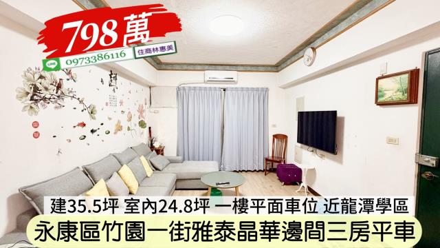 永康華廈-1