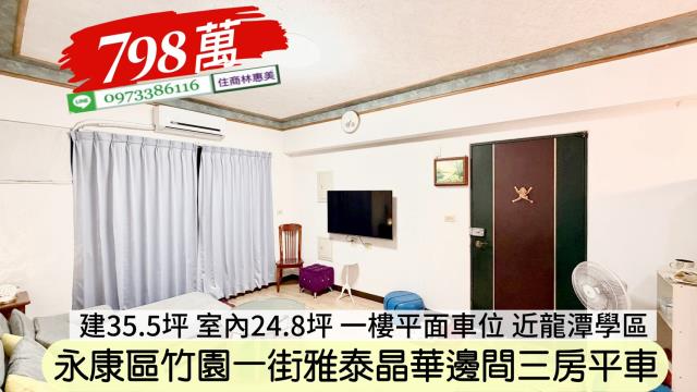 永康華廈-2